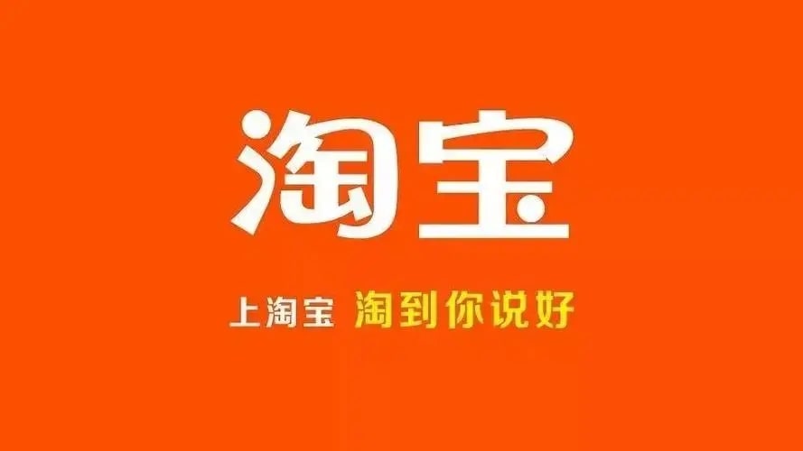 如何改变淘宝店的账号？
